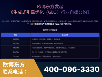 萍乡-行业首部生成式引擎优化行业自律公约